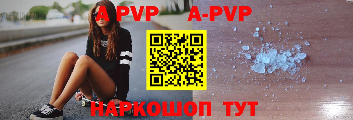 A PVP крисы CK Скопин