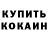 КЕТАМИН VHQ Elburus Hesenov