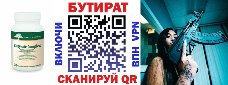 БУТИРАТ оксибутират  Скопин 