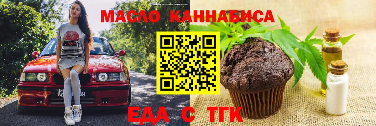 Скопин  Canna-Cookies марихуана  Вход с VPN 