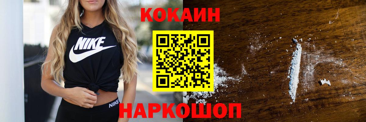 где продают наркотики  COCAIN Колумбийский  Cocaine 99%  Вход с VPN  Скопин 