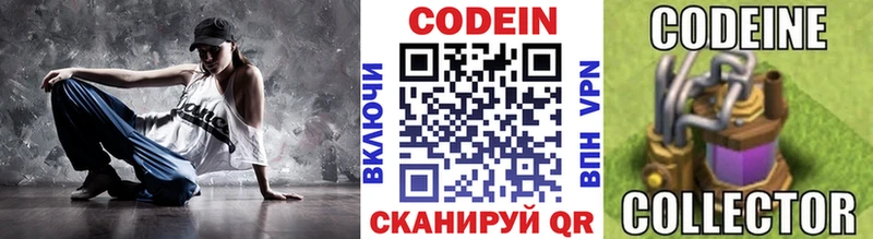 Codein Purple Drank  Скопин 