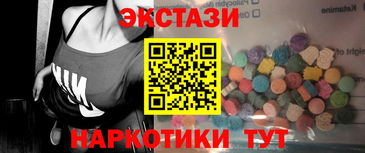 Ecstasy 250 мг Скопин