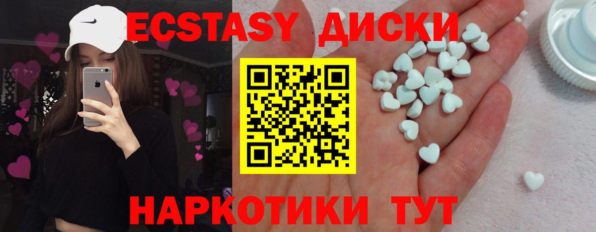 Ecstasy 99%  Вход с VPN  Скопин  ЭКСТАЗИ  Экстази mix 