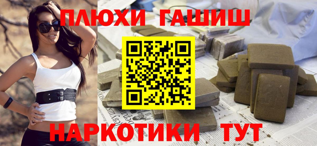 ГАШ индика сатива Скопин