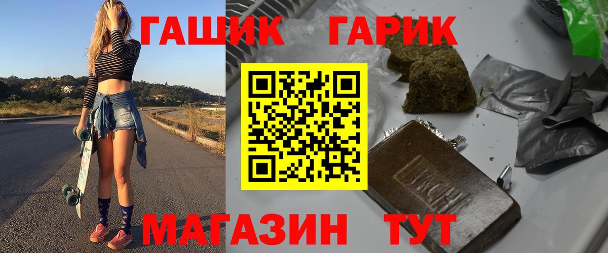 ГАШИШ  Вход с VPN  Скопин  ГАШ 40% ТГК  Гашиш гарик 