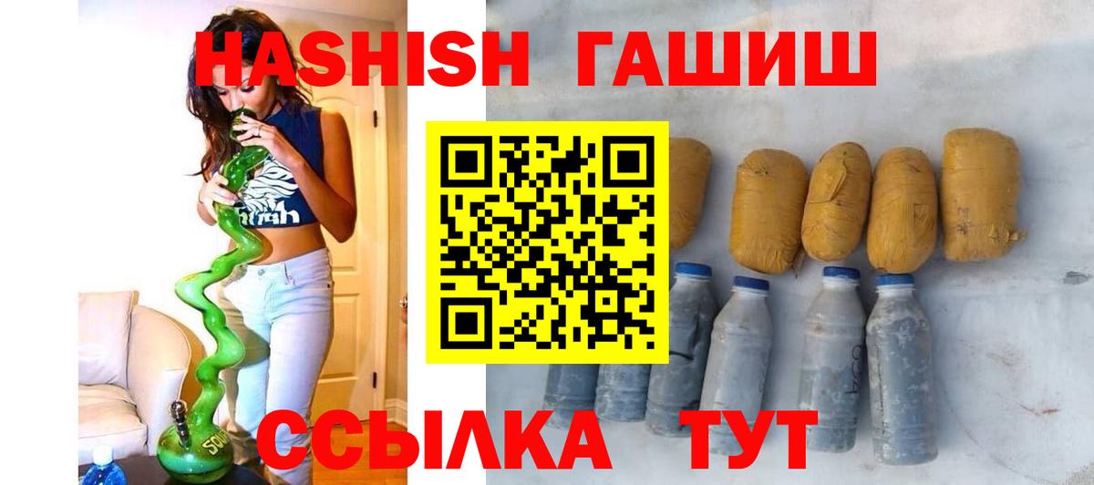 Канабис  Кокаин  Скопин  Меф МЯУ МЯУ   ГАШИШ  Вход с VPN 