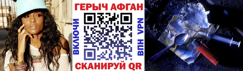 дарнет шоп Скопин ГЕРОИН Афган