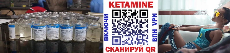 Кетамин ketamine  Скопин 