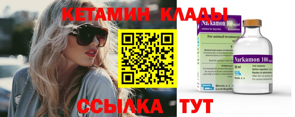 Скопин  Кетамин ketamine  Вход с VPN  Кетамин ketamine 
