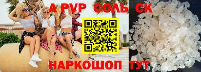 сатива Славянск-на-Кубани