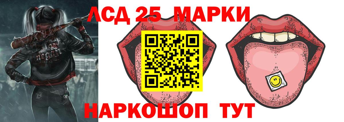 Лсд 25 экстази кислота  Вход с VPN  Скопин 