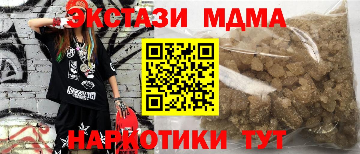 МДМА crystal Скопин