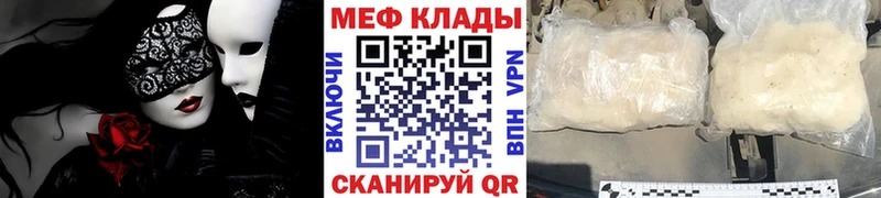 Мефедрон mephedrone  МЕГА как зайти  Скопин 