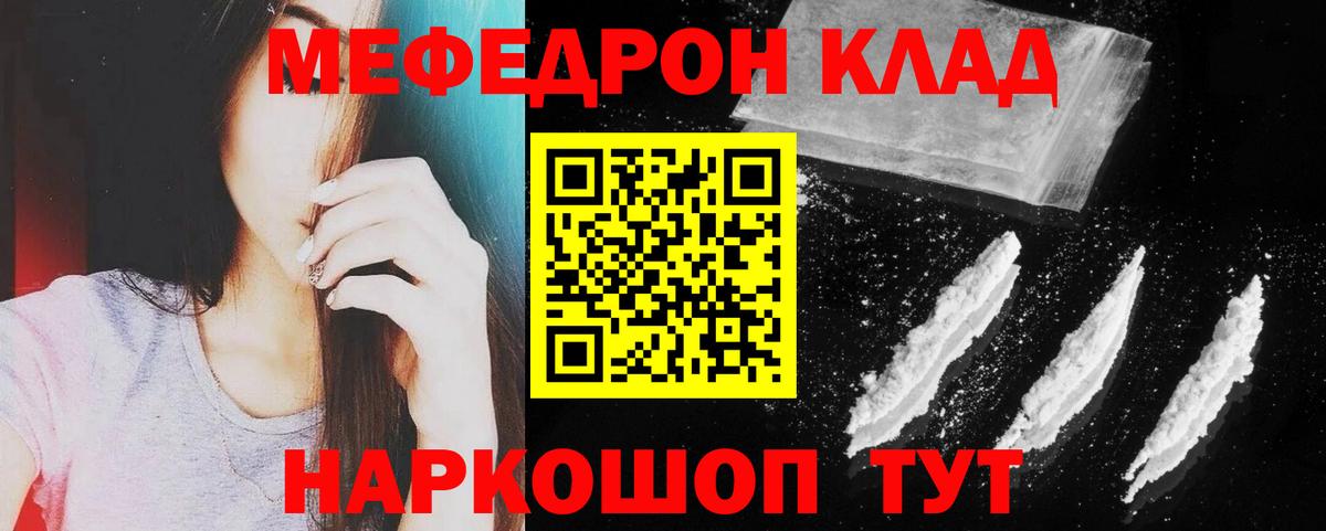 Скопин  Мефедрон VHQ  что такое   МЯУ-МЯУ мука  Вход с VPN  Мефедрон 