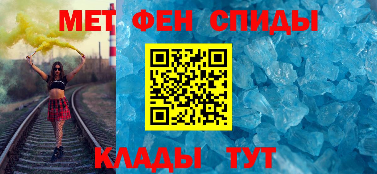 Первитин Methamphetamine Скопин