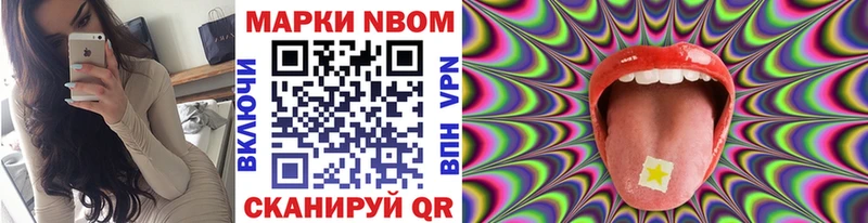 Марки N-bome 1,5мг  Скопин 