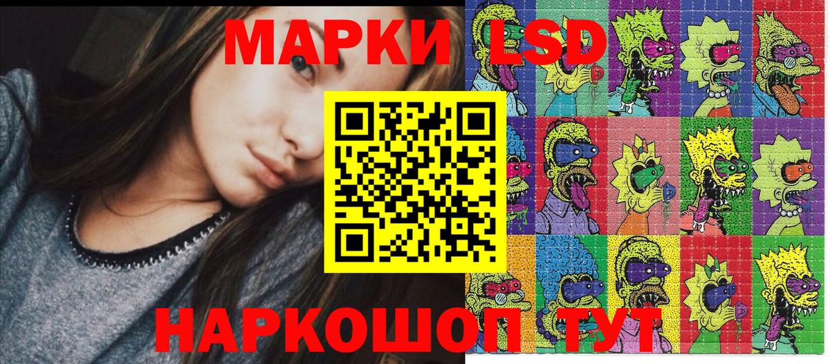 Марки NBOMe  Наркотические марки 1,8мг  Вход с VPN  Скопин 