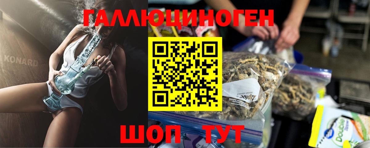 Псилоцибиновые грибы Magic Shrooms  Вход с VPN  Скопин 